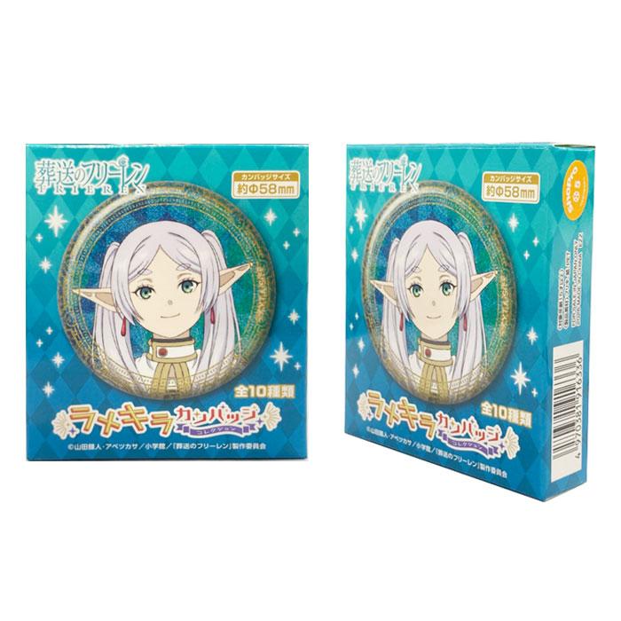 TVアニメ「葬送のフリーレン」 ラメキラカンバッジコレクション 単品