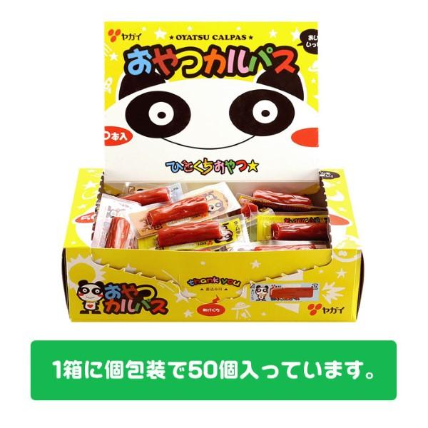 ヤガイ おやつカルパス 50本入り 23箱セット ヤガイ おやつカルパス 50本 箱買い 駄菓子 大量 : おもちゃの三洋堂