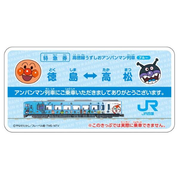 アガツマ DK−7136 高徳線うずしお アンパンマン列車 ブルー 夏祭り
