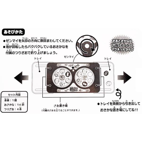 DXぜんまいさかなつり 魚釣りゲーム おもちゃ 電動 爆買 : おもちゃの
