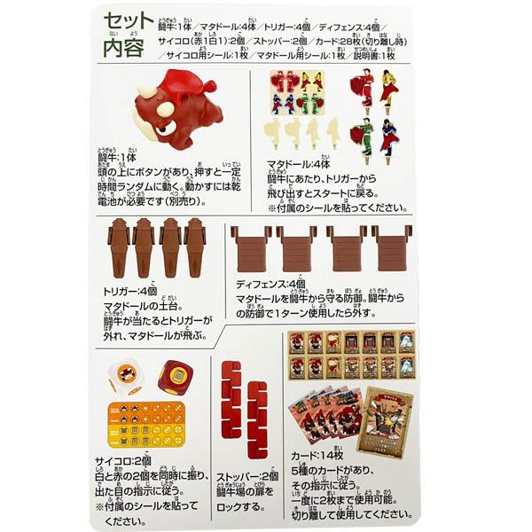 ブルぶるマタドール 闘牛士 夏祭り : おもちゃの三洋堂ネットショップ