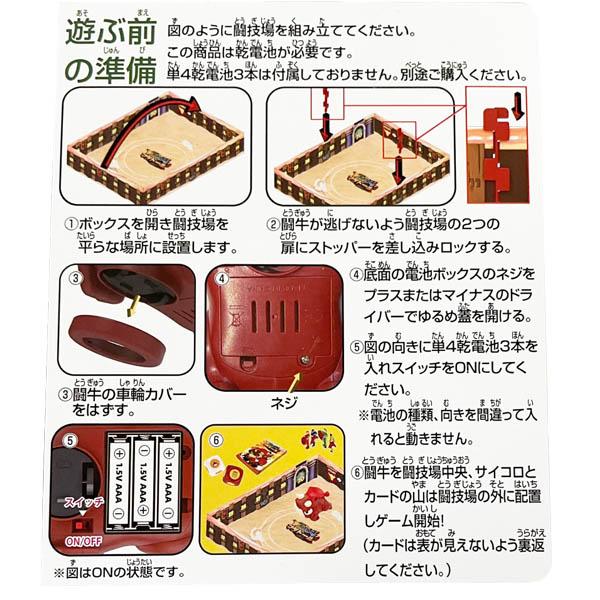 ブルぶるマタドール 闘牛士 夏祭り : おもちゃの三洋堂ネットショップ