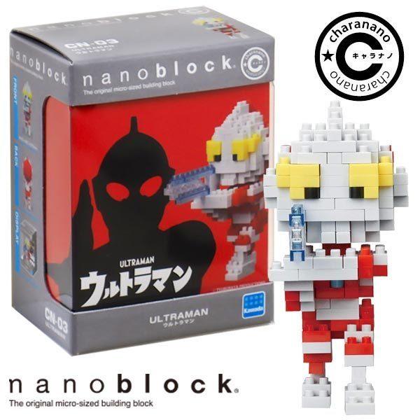 ナノブロック nanoblock キャラナノ ウルトラマン CN-03｜sanyodo-omocha