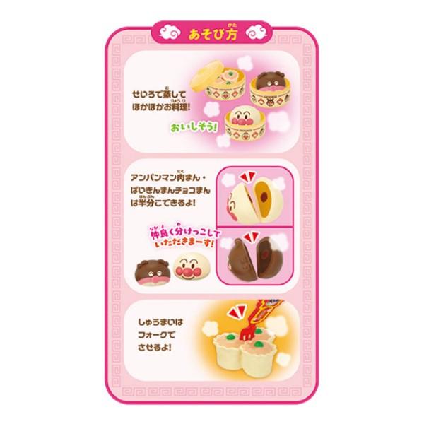 ジョイパレット（JoyPalette） アンパンマン せいろでどうぞ
