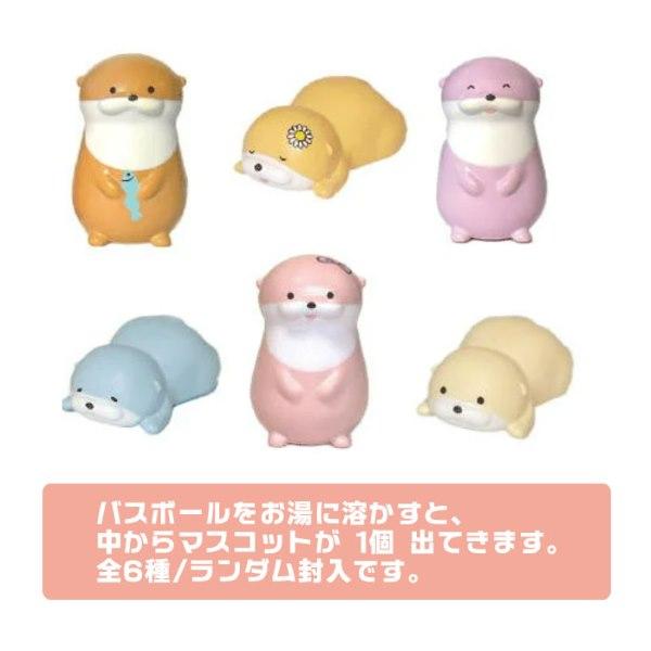 カワウソ うそやんと仲間たちバスボール 12個セット 入浴剤