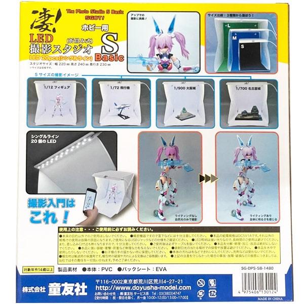 凄 ホビー用 LED撮影スタジオ Sbasic 折畳み式 : おもちゃの三洋