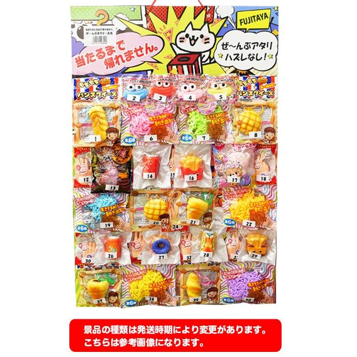 当てくじ ぜんぶスクイーズやねん 当て 40付 景品 縁日 夏祭り
