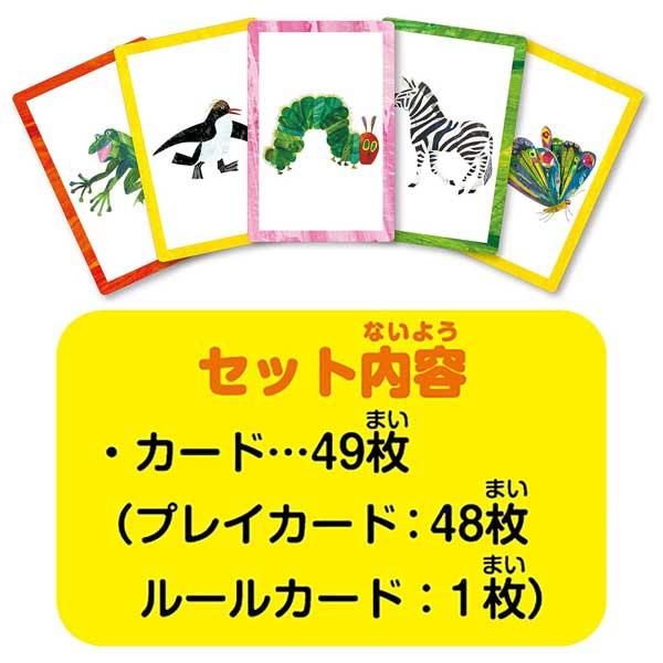 ハナヤマ はらぺこあおむし えあわせカードゲーム ゆうパケット可