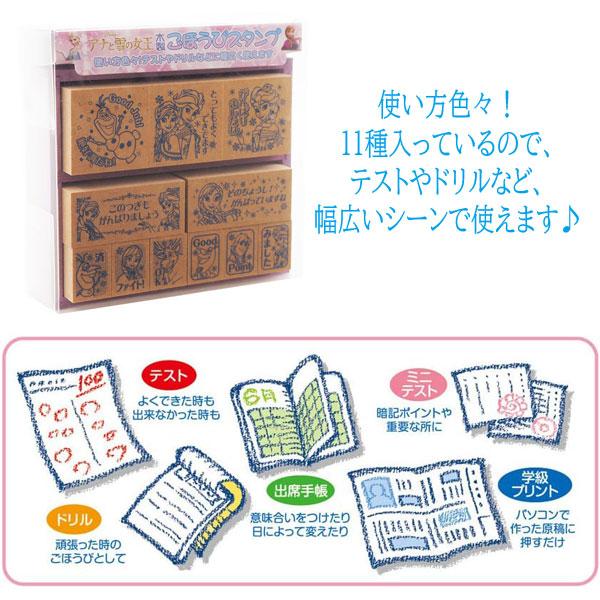 アナと雪の女王 木製ごほうびスタンプ｜sanyodo-omocha｜04