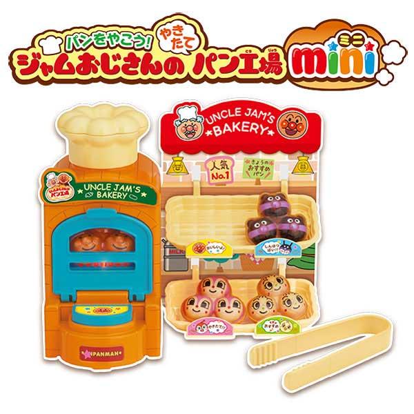 セガトイズ アンパンマン パンをやこう！ ジャムおじさんのや