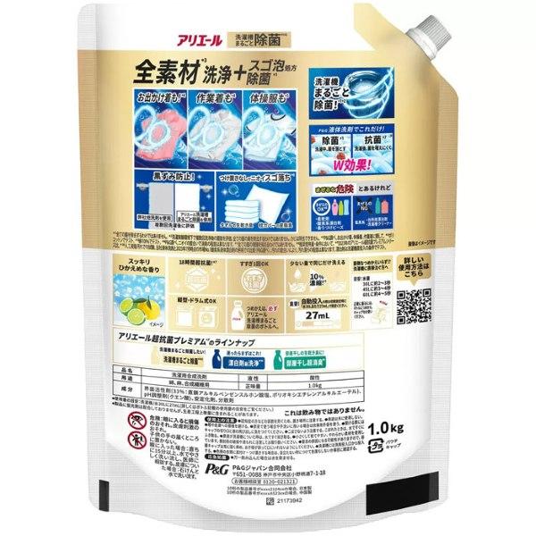 アリエール 超抗菌プレミアム 洗濯槽まるごと除菌 液体洗濯洗剤