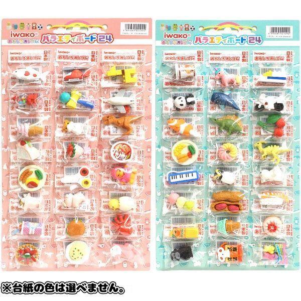 IWAKO 食べ物・乗り物消しゴムセット 29個セット IWAKO 食べ物・乗り物