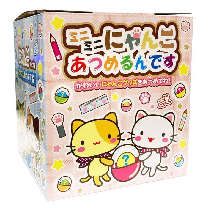 ミニミニ ニャンコ あつめるんです 夏祭り : おもちゃの三洋堂ネット