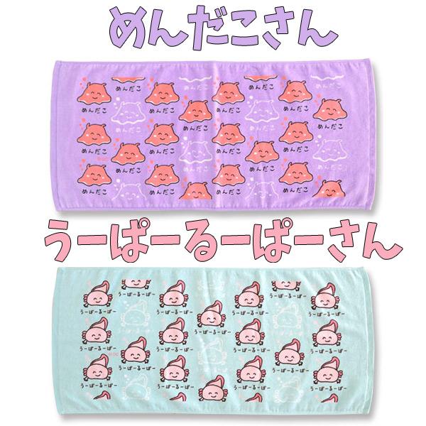 おえかきさん フェイスタオル(ヘッダー付き) 34×75cm 全8種 ゆう おえかきさん フェイスタオル(ヘッダー付き) 34×75cm 全8種 ゆう