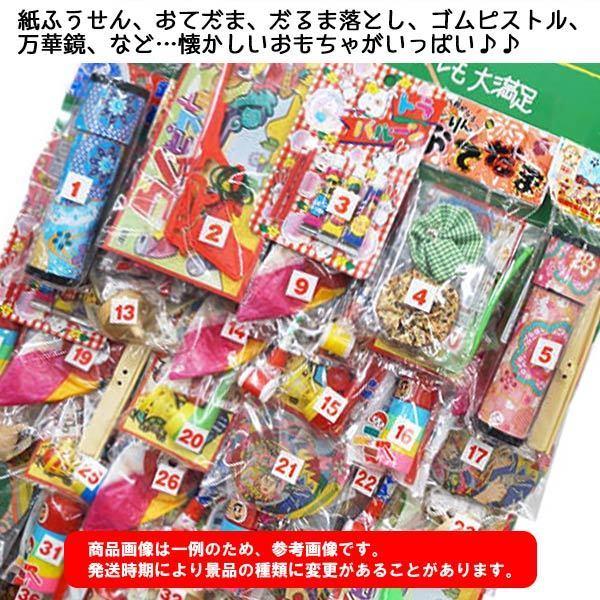 当てくじ くじびきの時間 懐かし玩具 40付 台紙付当てくじ 爆買