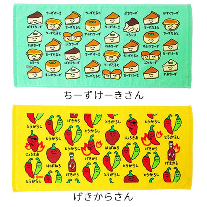 おえかきさん フェイスタオル 綿100% ヘッダー付き 34×75cm 2点まで