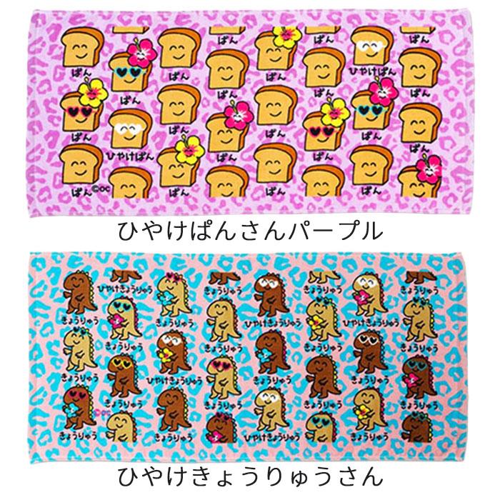 おえかきさん フェイスタオル 綿100% ヘッダー付き 34×75cm 2点まで
