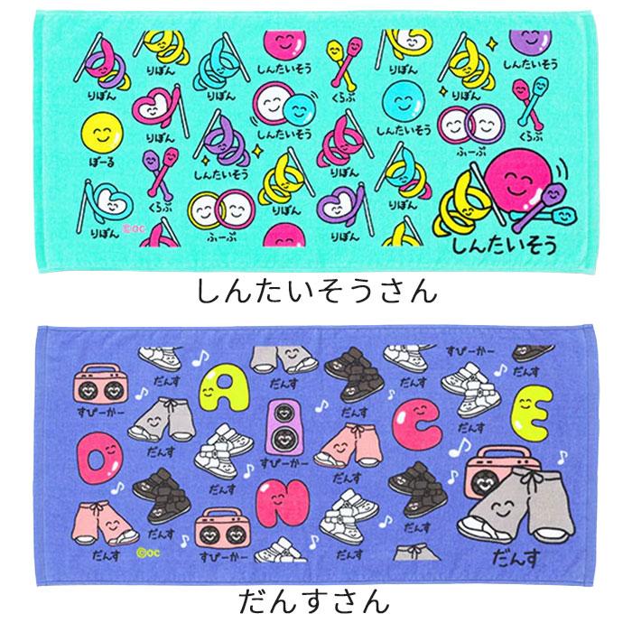 おえかきさん フェイスタオル ヘッダー付き 34×75cm ゆうパケット可 夏