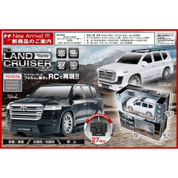 HAC（ハック） RC トヨタ ランドクルーザー ラジコンカー 全2色