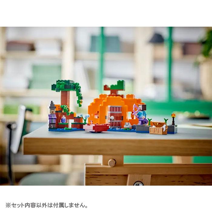 LEGO（レゴ） レゴ(R) マインクラフト かぼちゃ畑 21248 : おもちゃの