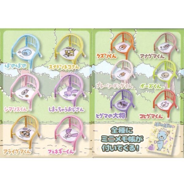 ぼのぼの 豆椅子マスコット BOX 12個入り 爆買 : おもちゃの三洋堂