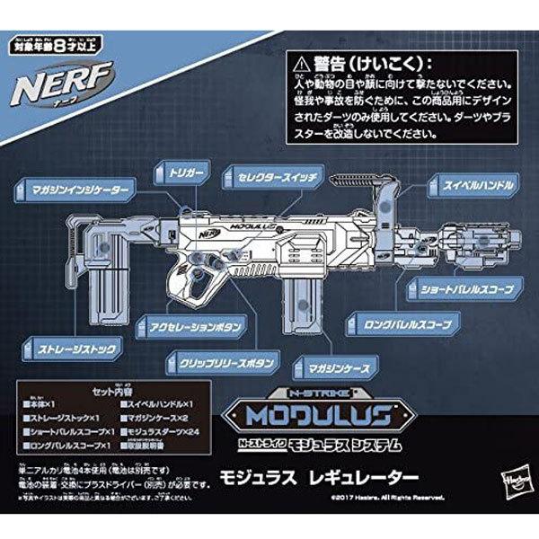 ナーフモジュラスレギュレーター 電動 C1295 (同梱不可)|sanyodo-omocha|04