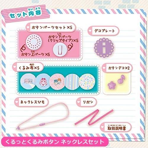 BANDAI 福袋 ヒミツのここたま くるみボタンメーカー3点セット BANDAI 福袋 ヒミツのここたま くるみボタンメーカー3点セット