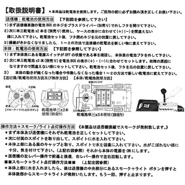 RC ジェットラリーカー(スモーク噴射機能付き)全2色｜sanyodo-omocha｜07