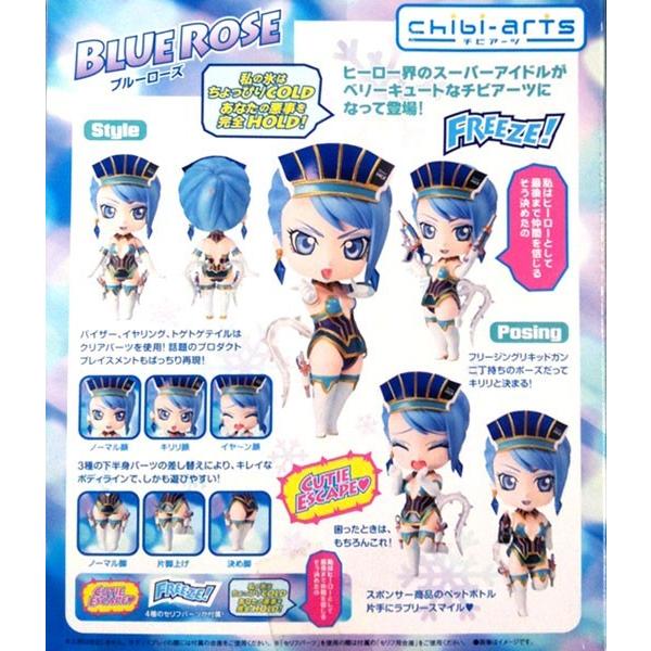 BANDAI（バンダイ） チビアーツ タイガー＆バニー ブルーローズ chibi