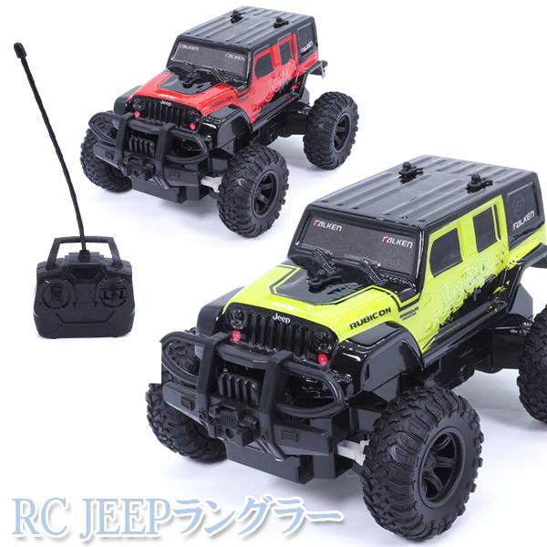 ジープラジコン　アウトドアRC RC JEEPラングラー 全2種 夏祭り : おもちゃの三洋堂ネットショップ