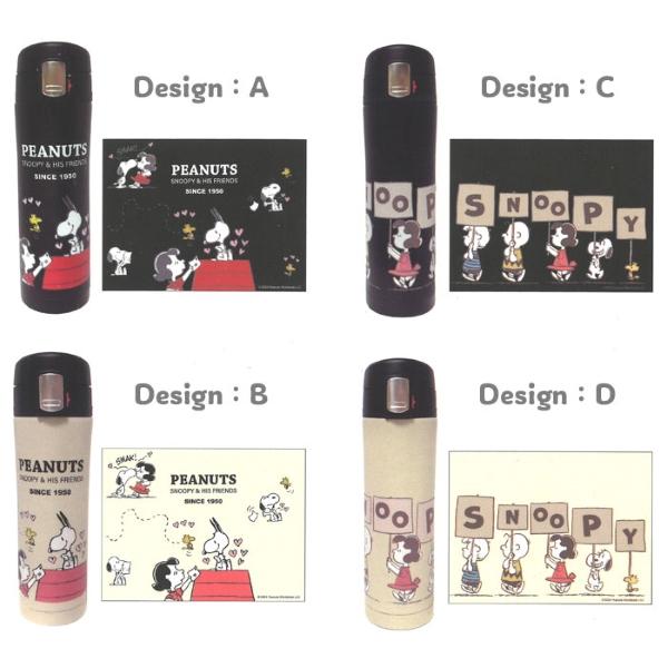 SNOOPY（スヌーピー） 真空直飲ステンレスボトル 480ml 爆買