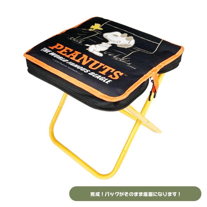 SNOOPY スヌーピー 折りたたみ コンパクト チェア ショルダー付き 全3