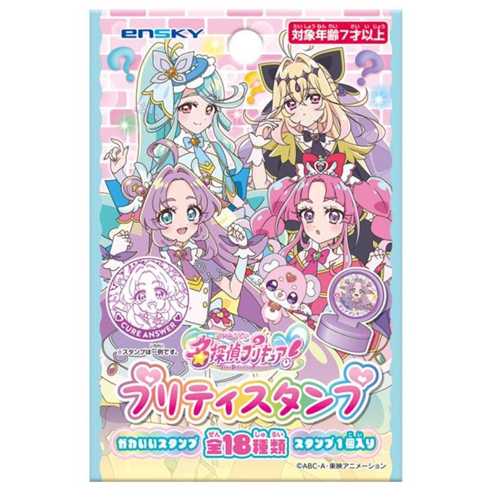 名探偵プリキュア プリティスタンプ BOX 18個入り 夏祭り : おもちゃの
