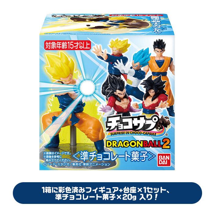 BANDAI（バンダイ） チョコサプ ドラゴンボール2 BOX 10個入り 食玩