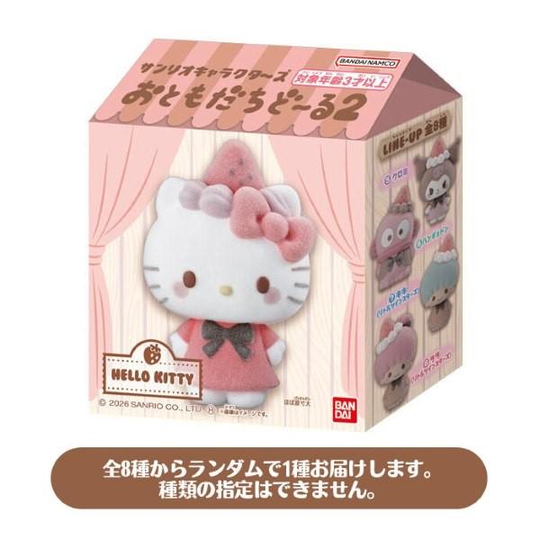 BANDAI（バンダイ） サンリオキャラクターズ おともだちどーる2 BOX 12