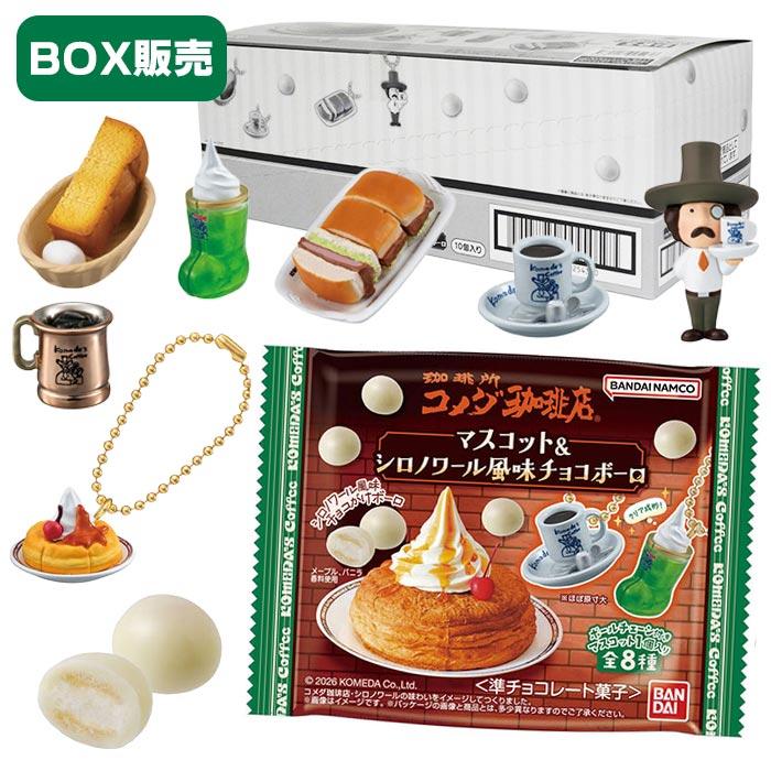 BANDAI（バンダイ） コメダ珈琲店 マスコット＆シロノワール風味チョコ