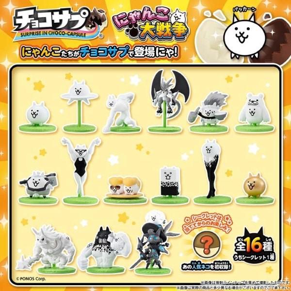 BANDAI（バンダイ） チョコサプ にゃんこ大戦争 10個入りBOX 食玩 爆買
