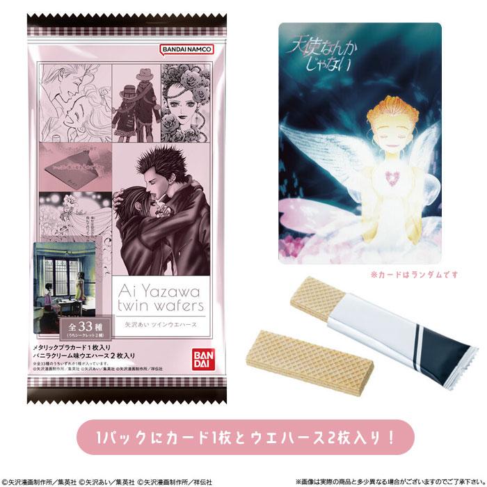 BANDAI（バンダイ） 矢沢あい ツインウエハース 20個入りBOX 食玩 夏