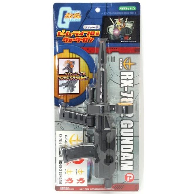 ガンダム 機動戦士ガンダム ビーム・ライフル型 ウォーターガン