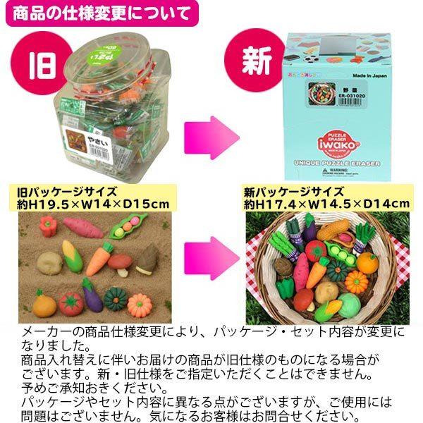 イワコー おもしろ消しゴム やさい（vegetable）60個セット : おもちゃ