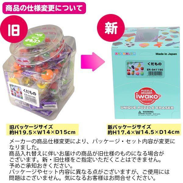 イワコー おもしろ消しゴム くだもの（Fruits） 60個セット : おもちゃ