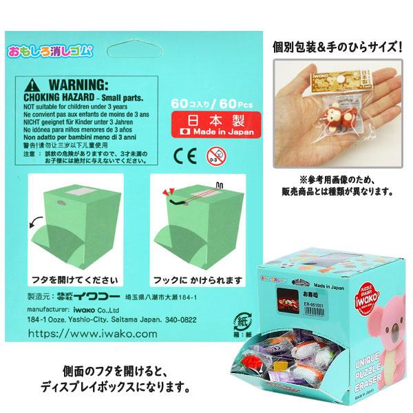 イワコー おもしろ消しゴム お寿司（sushi）60個セット 爆買