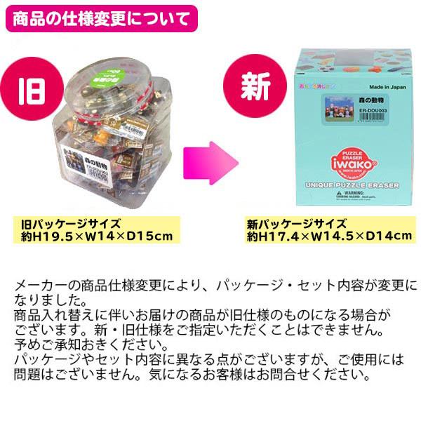 イワコー おもしろ消しゴム 森の動物くん（Forest Fellows）60個セット