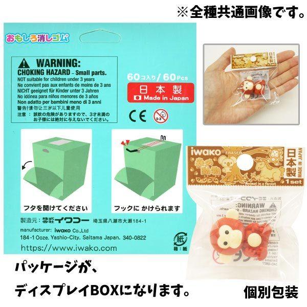 イワコー おもしろ消しゴム 招き猫（Lucky Cat）60個セット 夏祭り