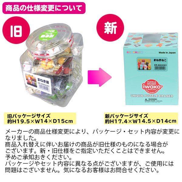 イワコー おもしろ消しゴム 招き猫(Lucky Cat)60個セット イワコー おもしろ消しゴム 招き猫(Lucky Cat)60個セット