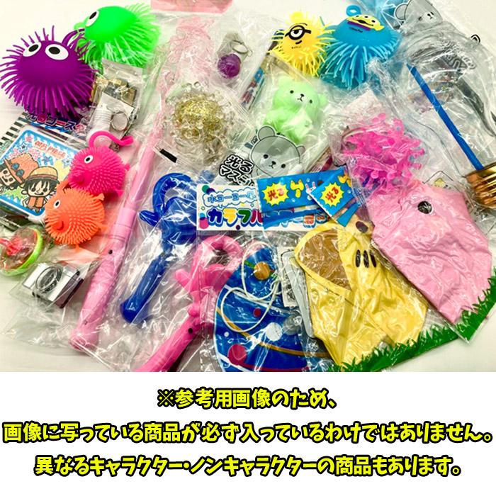 光るおもちゃ詰め合わせ 30個セット 夏祭り 景品 縁日 福袋 : おもちゃ