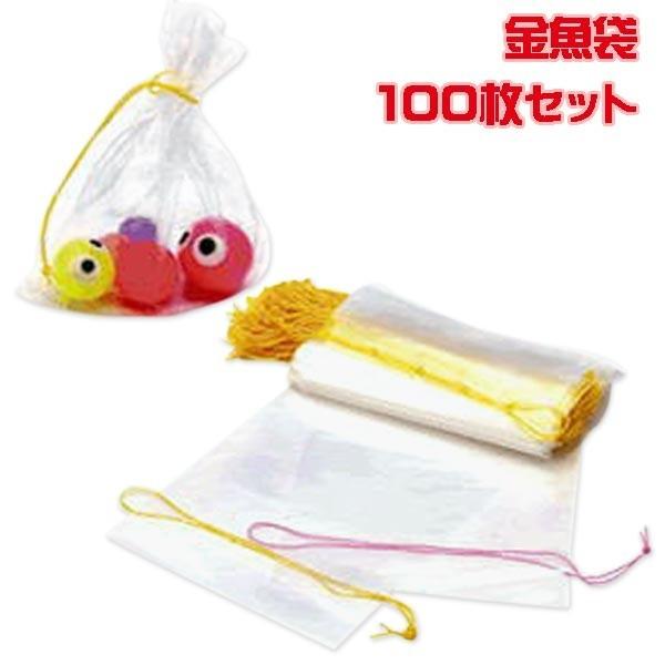 金魚袋100枚セット 金魚すくい・スーパーボールすくい袋 の商品画像