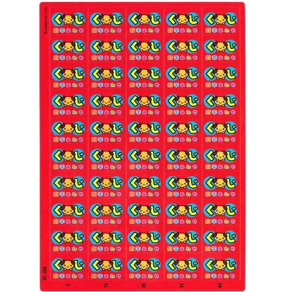 くじ券 1枚 50付 ランダムでお届け(絵柄指定不可) ゆうパケット可