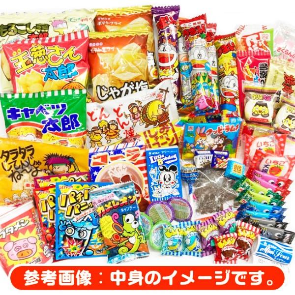 駄菓子 お菓子 詰め合わせ ラッピング済み 駄菓子50個以上 アソート