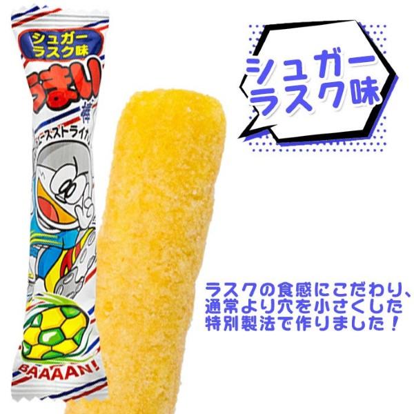 うまい棒 やおきん 詰め合わせ 50本 10種×5本 駄菓子 お菓子 大量